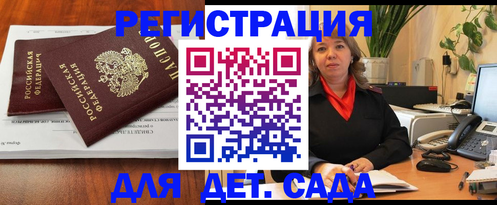 временная регистрация законно в Калаче