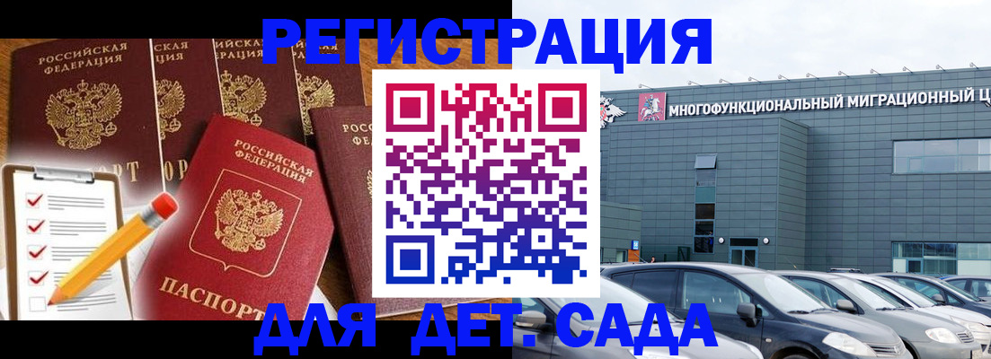 прописка иностранных граждан в Калаче